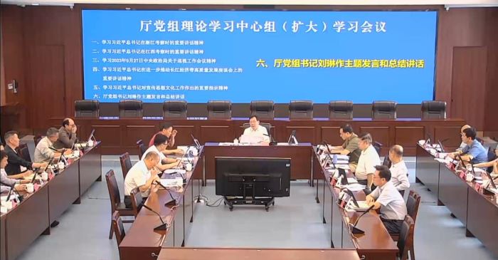 澳門賭場党组理论学习中心组集中学习习近平总书记重要讲话重要指示精神