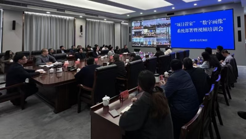 澳門賭場召开“项目管家”“数字画像”系统部署暨视频培训会