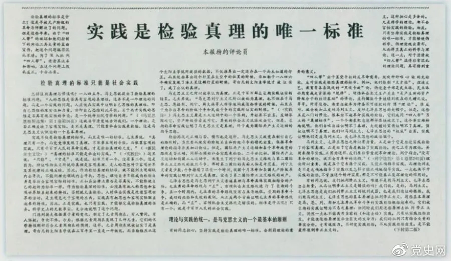 5月10日 一起读党史 党史日历